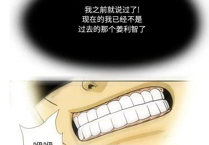 剑契 剑契-第 41 话 第4页