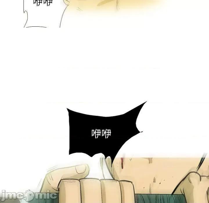 剑契 剑契-第 41 话 第5页