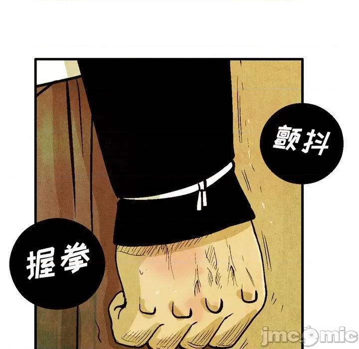 剑契 剑契-第 41 话 第25页