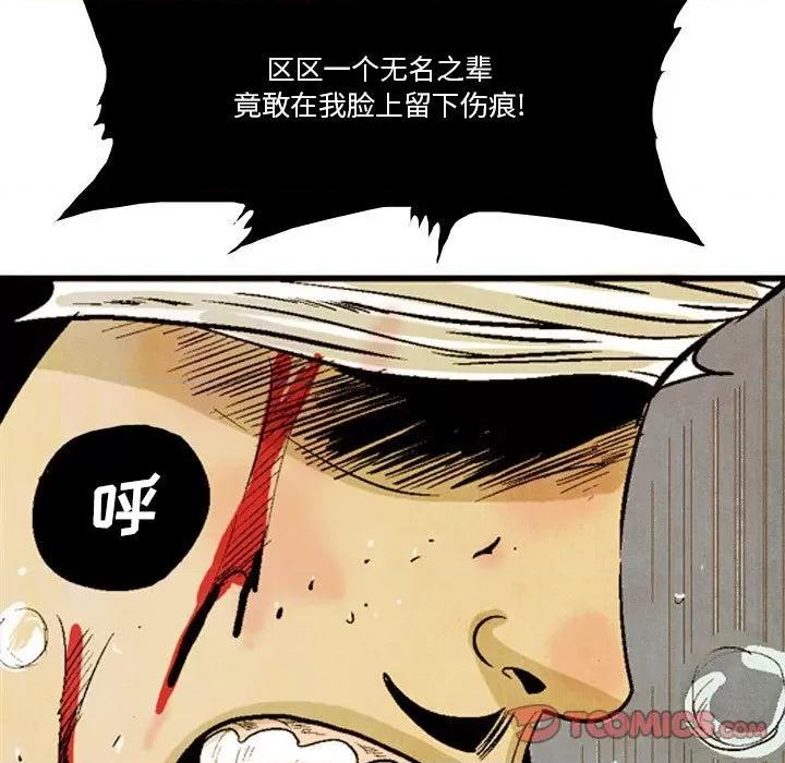 剑契 剑契-第 41 话 第27页