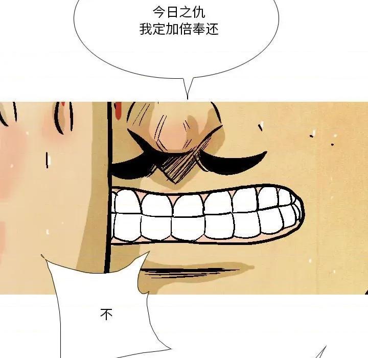 剑契 剑契-第 41 话 第31页