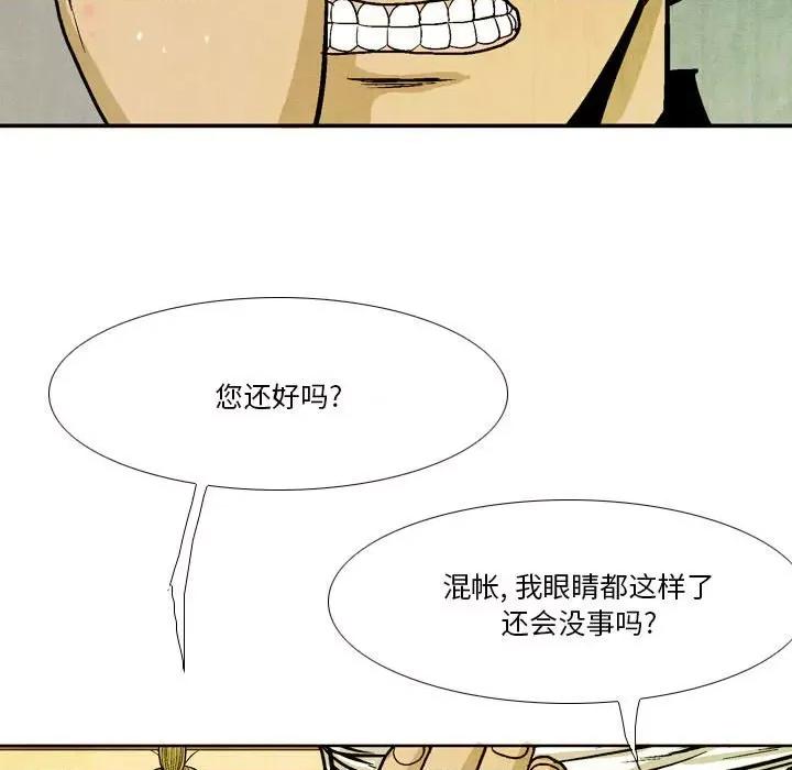 剑契 剑契-第 41 话 第33页