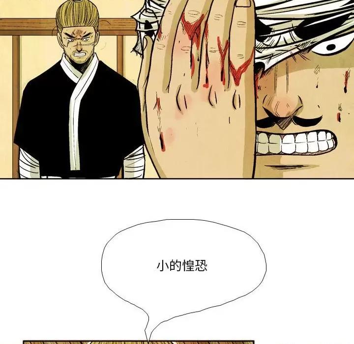 剑契 剑契-第 41 话 第34页