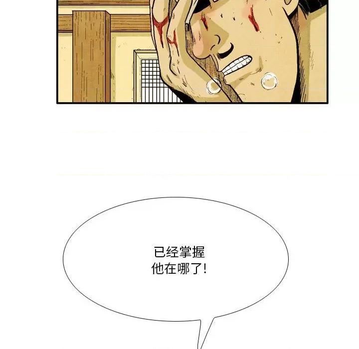 剑契 剑契-第 41 话 第36页