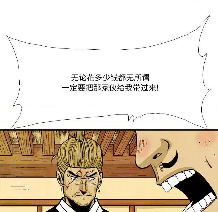 剑契 剑契-第 41 话 第38页