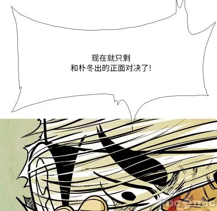 剑契 剑契-第 41 话 第40页