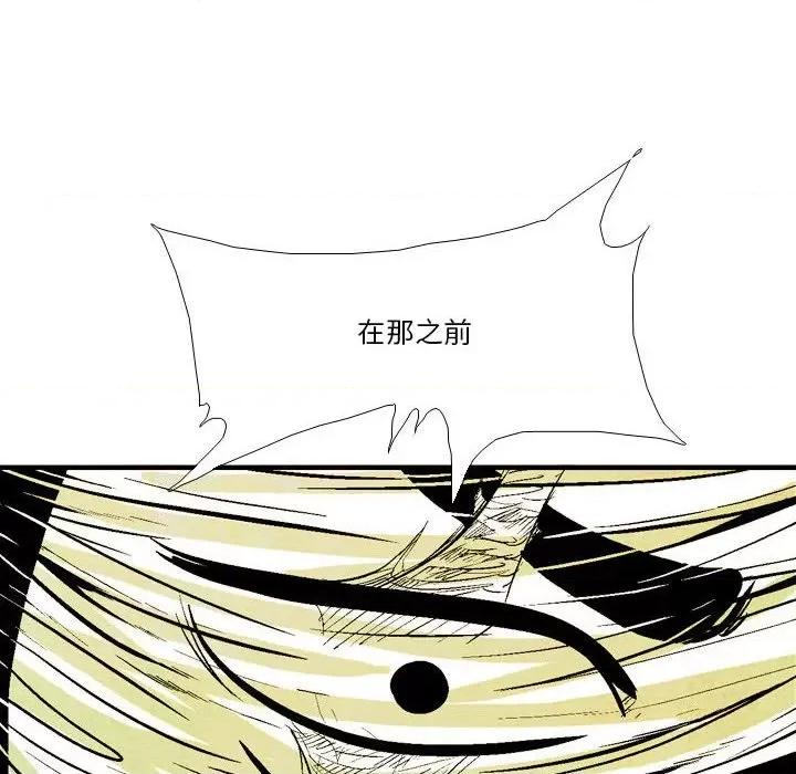剑契 剑契-第 41 话 第42页