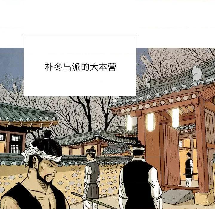 剑契 剑契-第 41 话 第49页