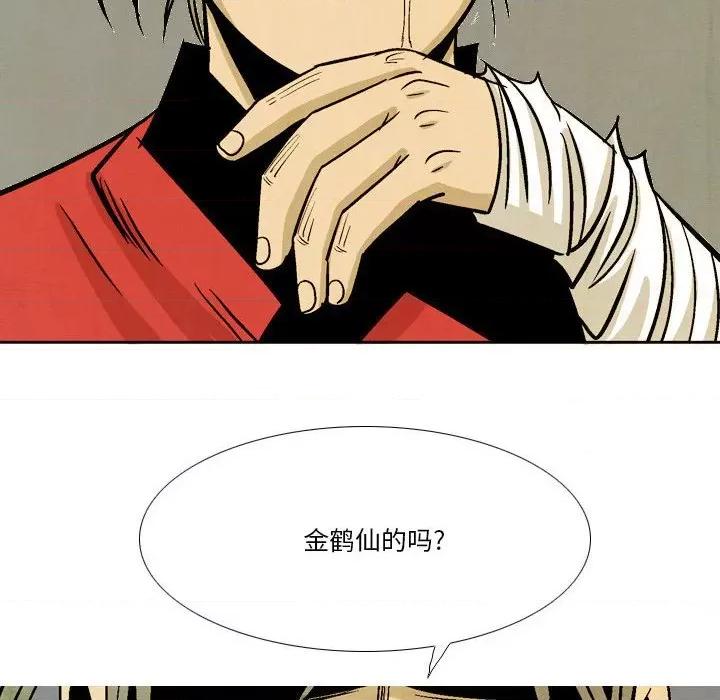 剑契 剑契-第 41 话 第52页