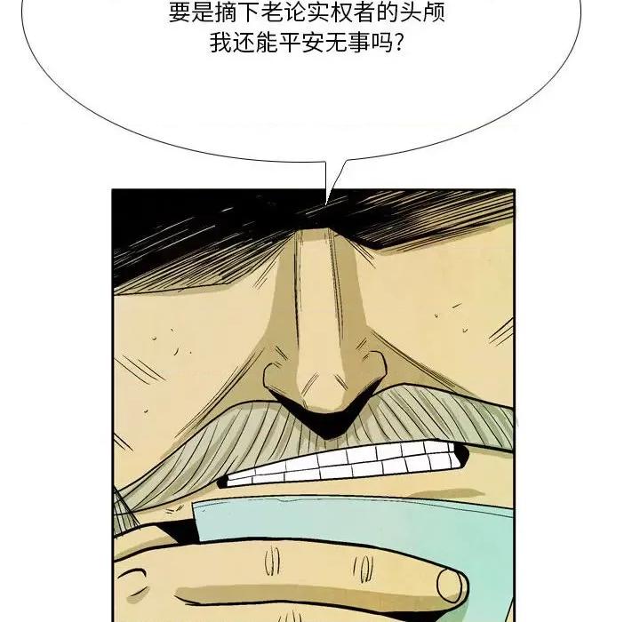 剑契 剑契-第 41 话 第54页