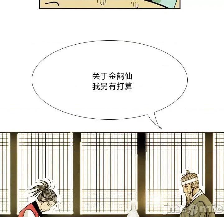 剑契 剑契-第 41 话 第55页