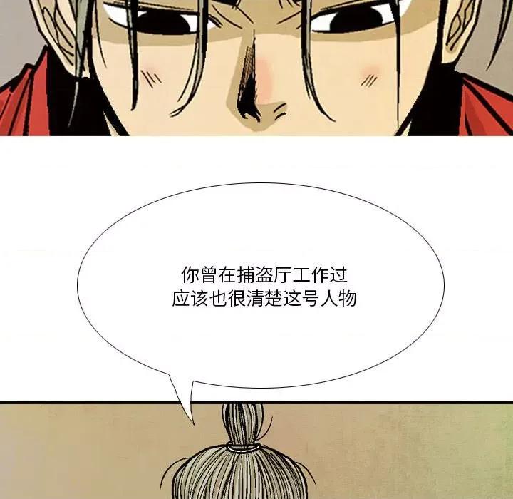 剑契 剑契-第 41 话 第57页