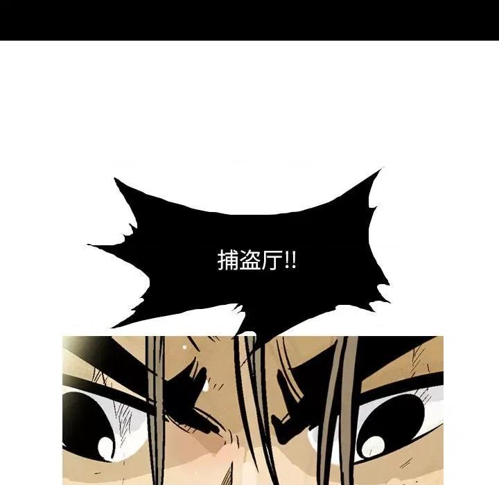 剑契 剑契-第 41 话 第59页