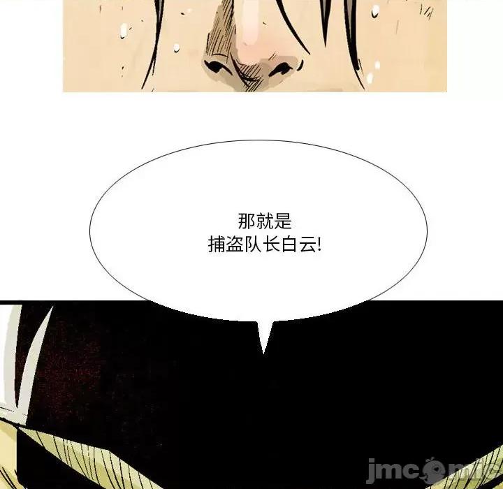 剑契 剑契-第 41 话 第60页
