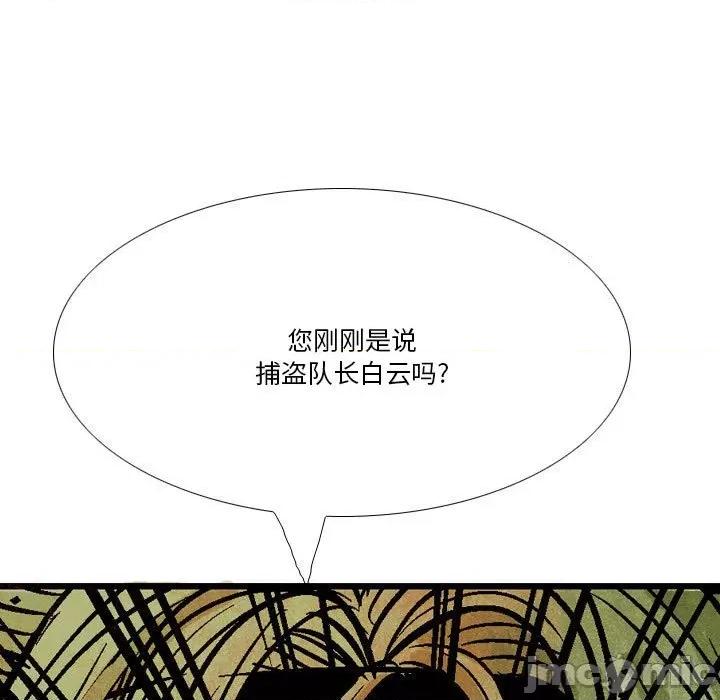 剑契 剑契-第 41 话 第65页
