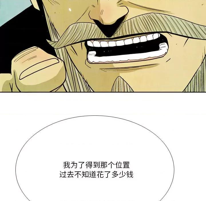 剑契 剑契-第 41 话 第73页