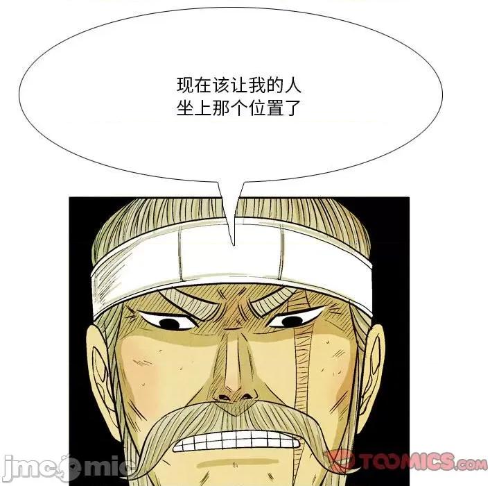 剑契 剑契-第 41 话 第75页