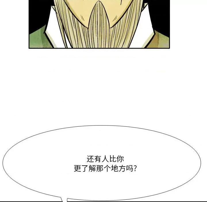 剑契 剑契-第 41 话 第76页