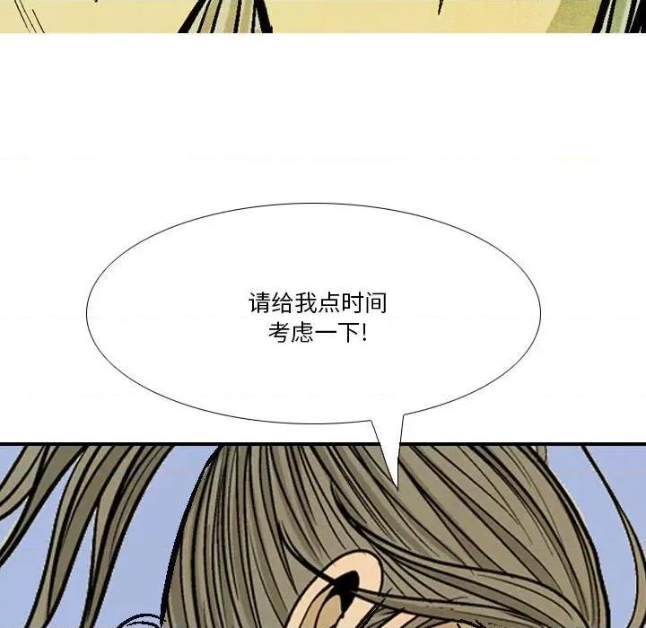 剑契 剑契-第 41 话 第79页