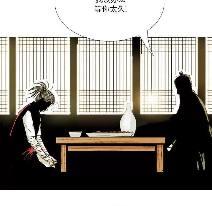 剑契 剑契-第 41 话 第81页