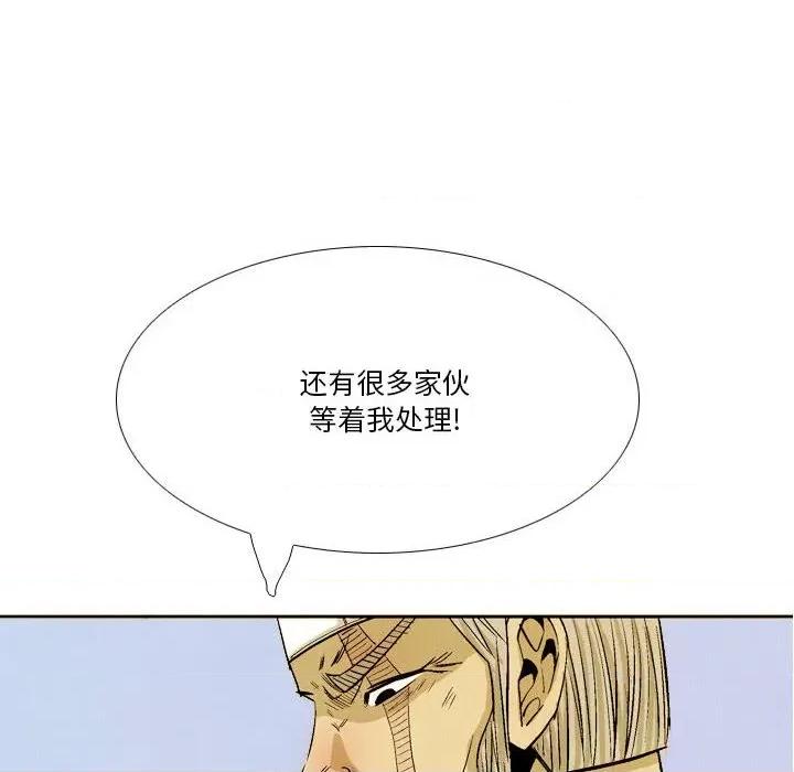 剑契 剑契-第 41 话 第82页
