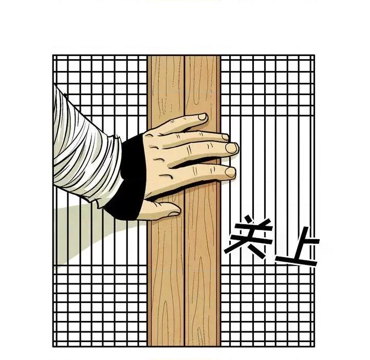 剑契 剑契-第 41 话 第88页
