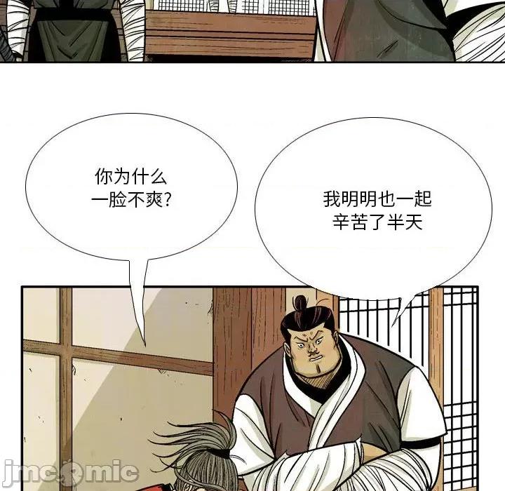 剑契 剑契-第 41 话 第90页