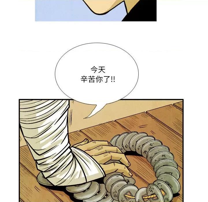 剑契 剑契-第 41 话 第98页