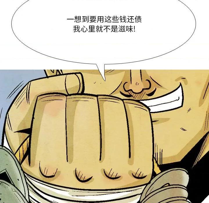 剑契 剑契-第 41 话 第101页