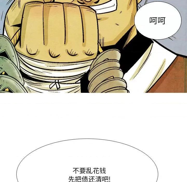 剑契 剑契-第 41 话 第103页