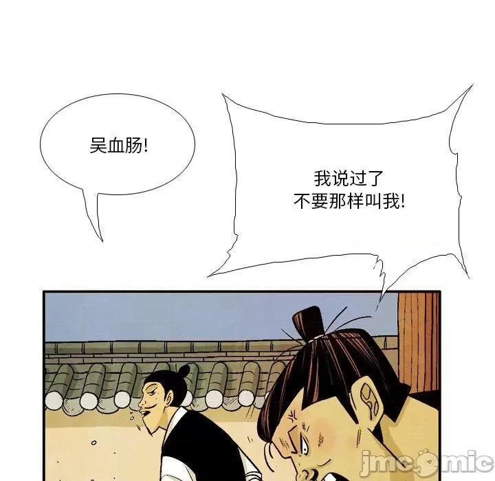 剑契 剑契-第 41 话 第105页