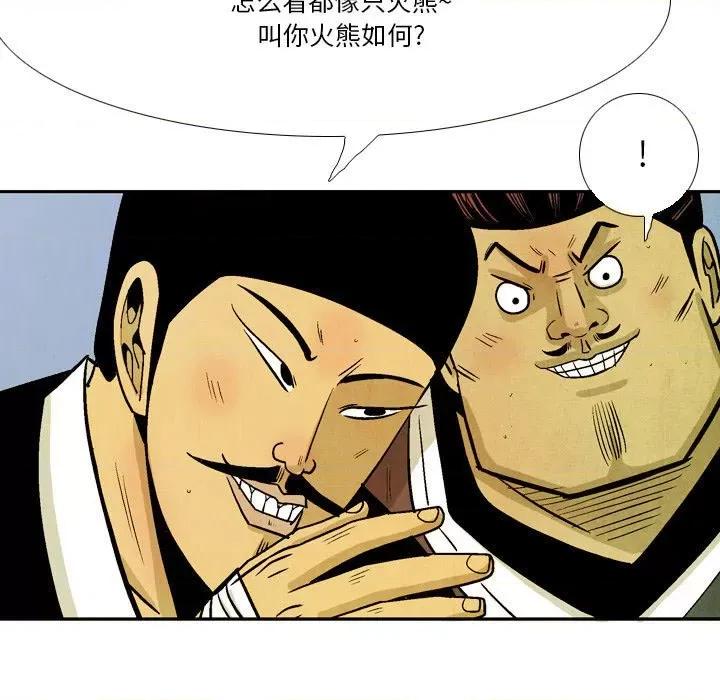 剑契 剑契-第 41 话 第111页