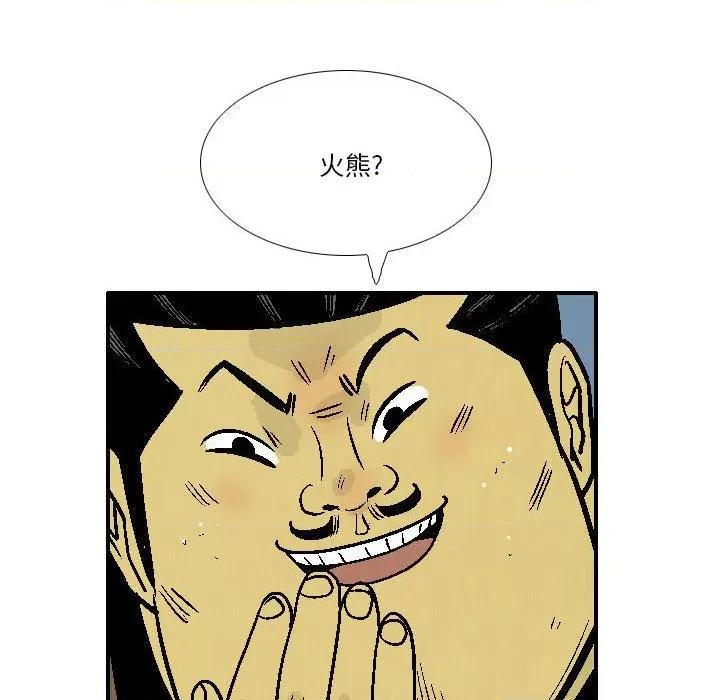 剑契 剑契-第 41 话 第112页