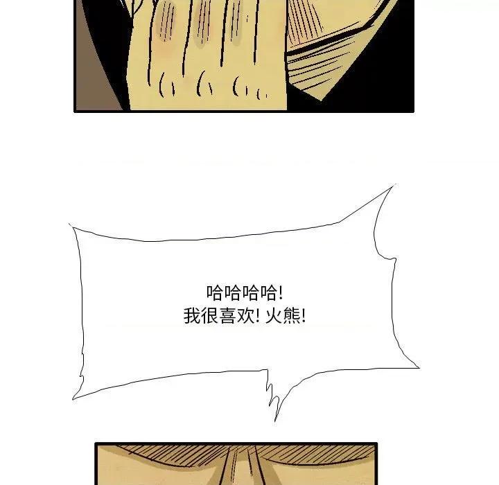 剑契 剑契-第 41 话 第113页