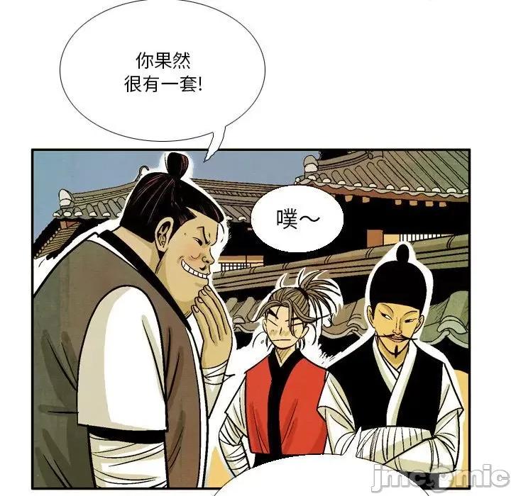 剑契 剑契-第 41 话 第115页