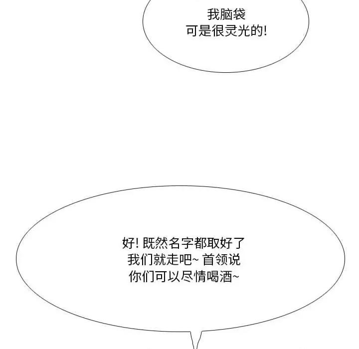 剑契 剑契-第 41 话 第116页