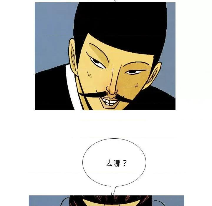 剑契 剑契-第 41 话 第117页