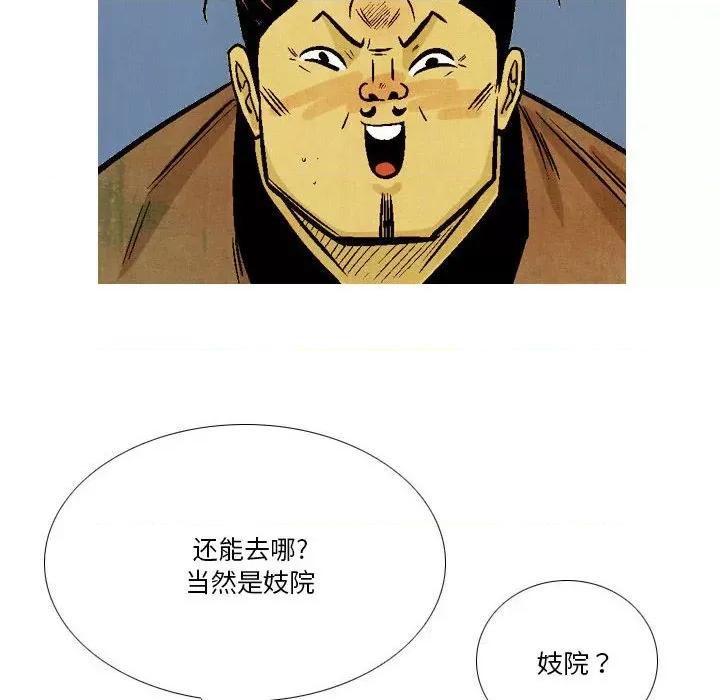剑契 剑契-第 41 话 第118页