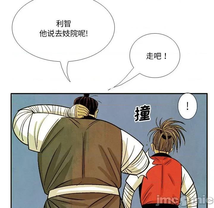 剑契 剑契-第 41 话 第120页