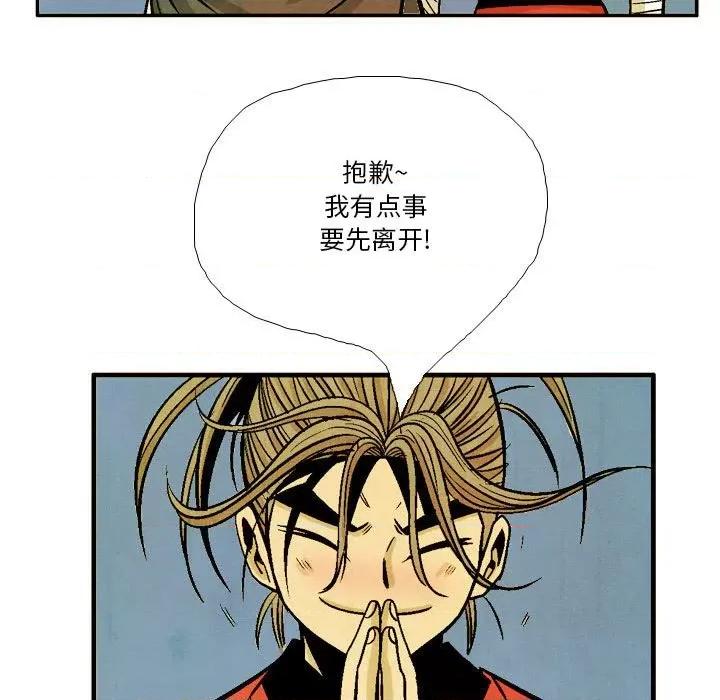 剑契 剑契-第 41 话 第121页