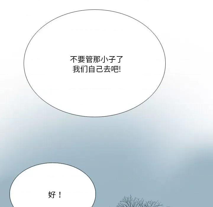剑契 剑契-第 41 话 第124页