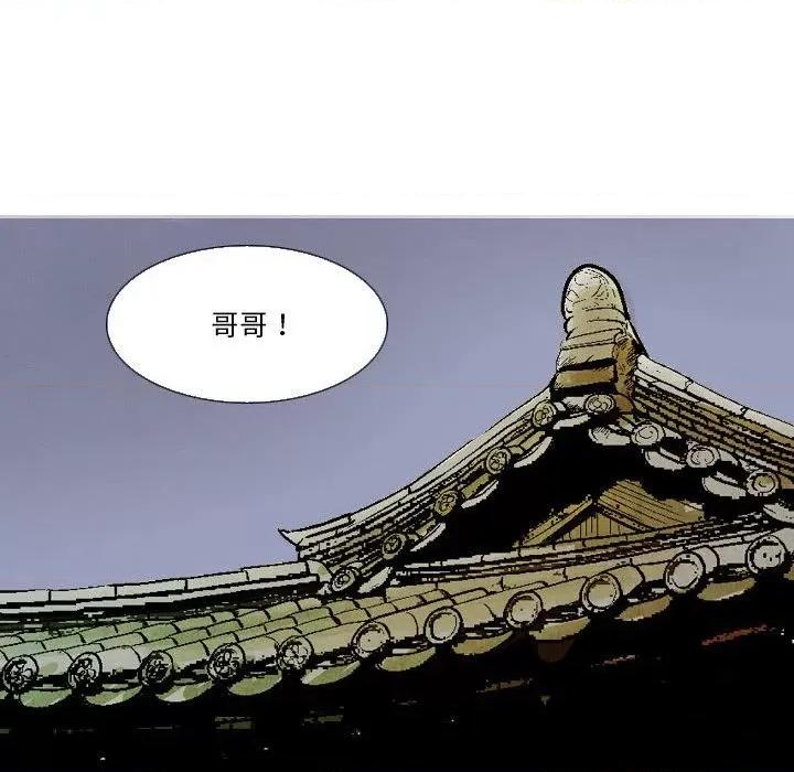 剑契 剑契-第 41 话 第127页
