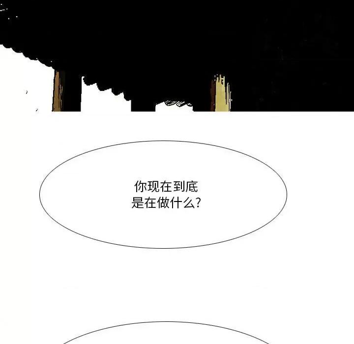 剑契 剑契-第 41 话 第128页