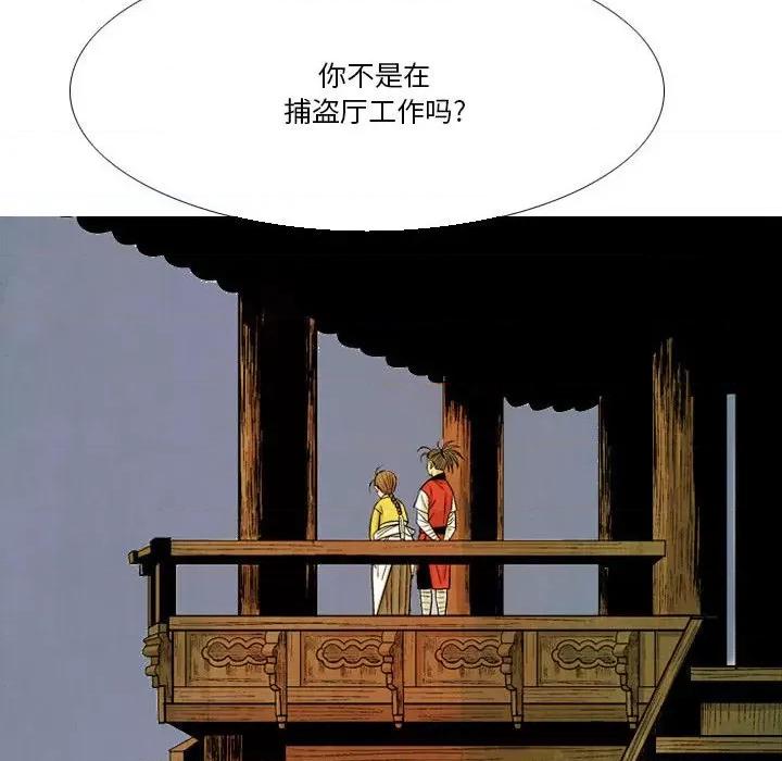 剑契 剑契-第 41 话 第129页