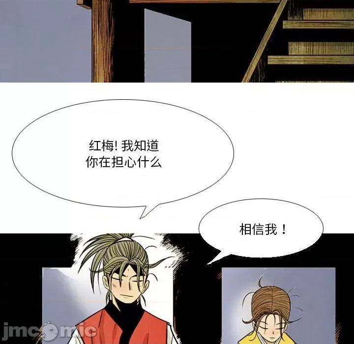 剑契 剑契-第 41 话 第130页