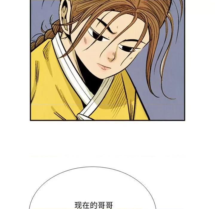 剑契 剑契-第 41 话 第132页