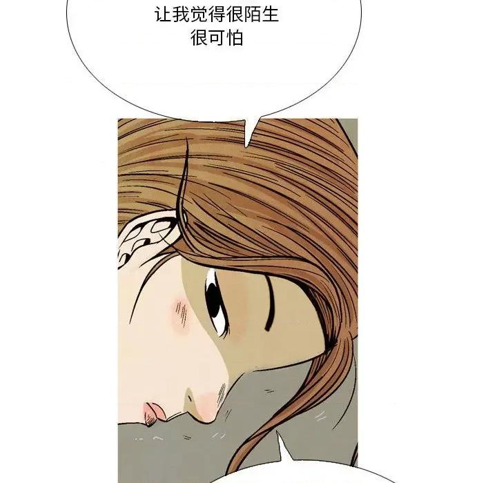 剑契 剑契-第 41 话 第133页