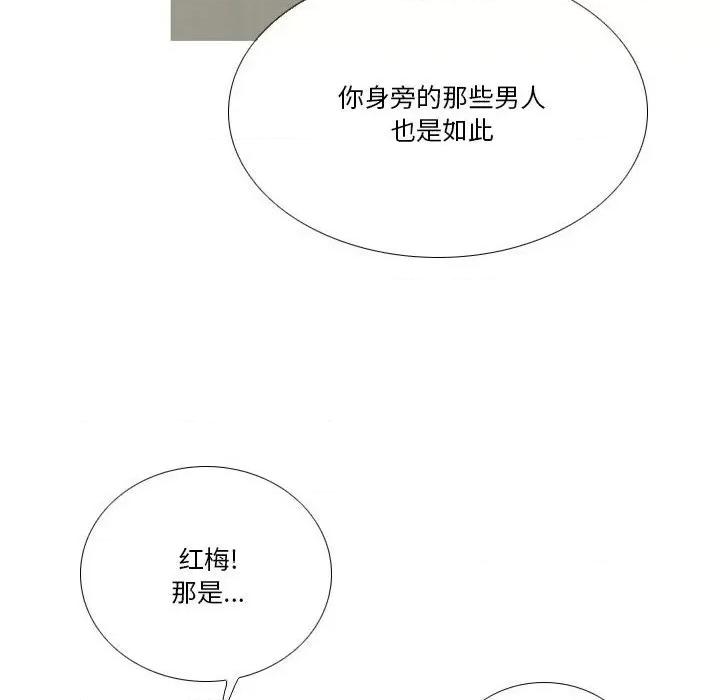 剑契 剑契-第 41 话 第134页