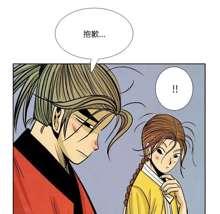 剑契 剑契-第 41 话 第136页
