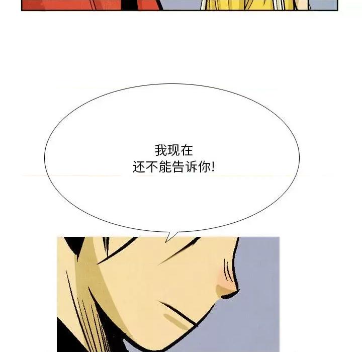 剑契 剑契-第 41 话 第137页